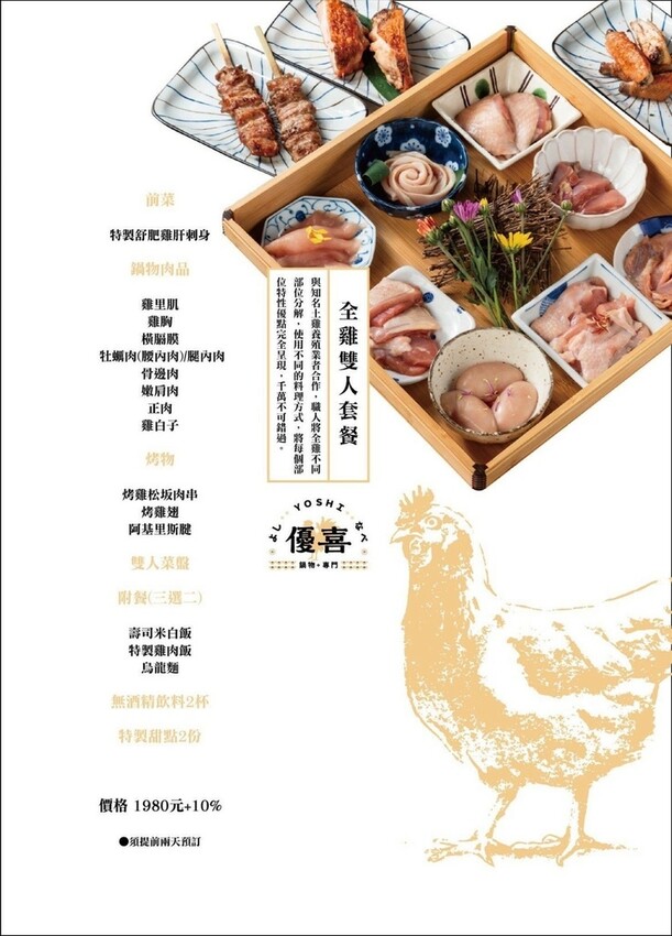 信義市府美食 優喜鍋物專門店 台北必吃這一鍋 除了有迷人的干