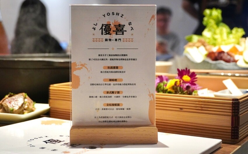 信義市府美食 優喜鍋物專門店 台北必吃這一鍋 除了有迷人的干