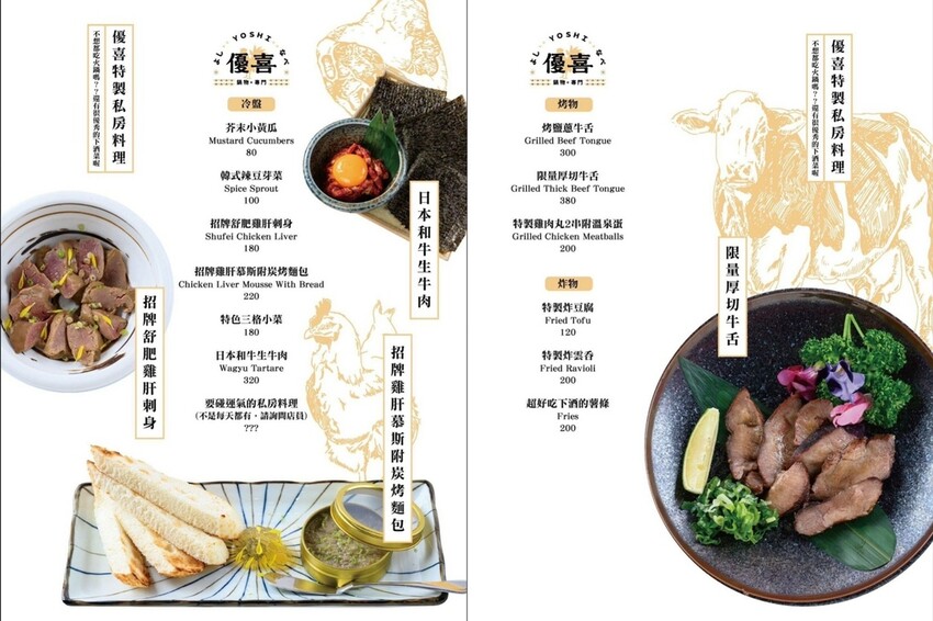 信義市府美食 優喜鍋物專門店 台北必吃這一鍋 除了有迷人的干