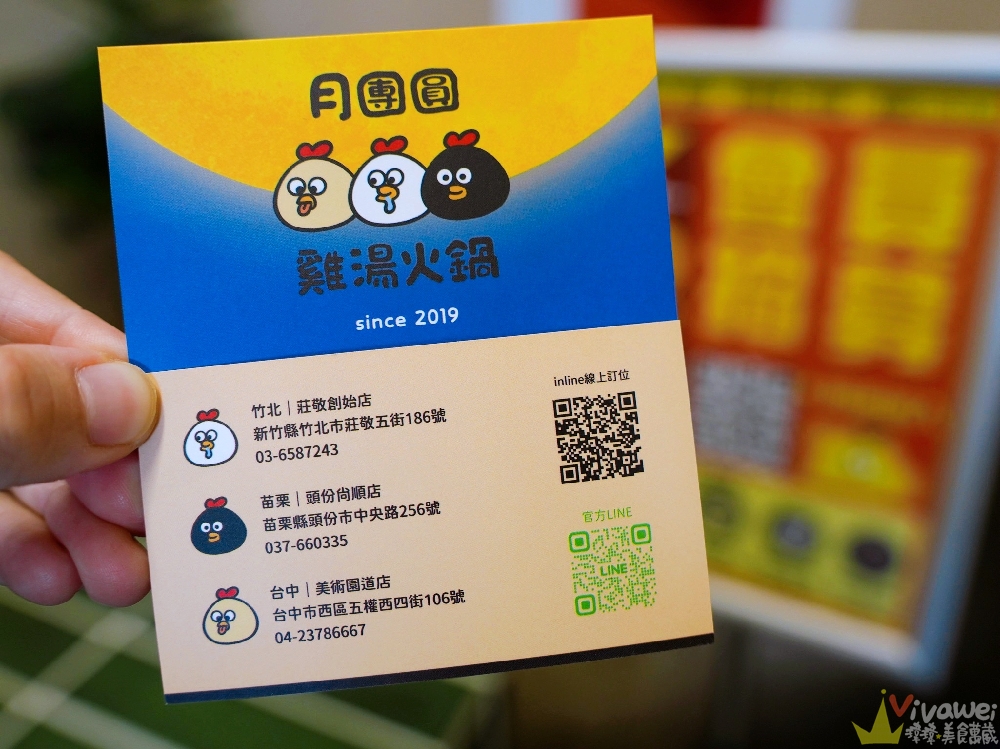 【月團圓雞湯火鍋】火鍋控必收!2025全新裝潢自助吧大升級!個人獨享鴛鴦鍋~蔬菜品項豐富~高品質鍋物專賣!