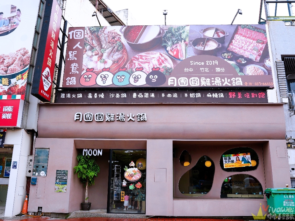【月團圓雞湯火鍋】火鍋控必收!2025全新裝潢自助吧大升級!個人獨享鴛鴦鍋~蔬菜品項豐富~高品質鍋物專賣!