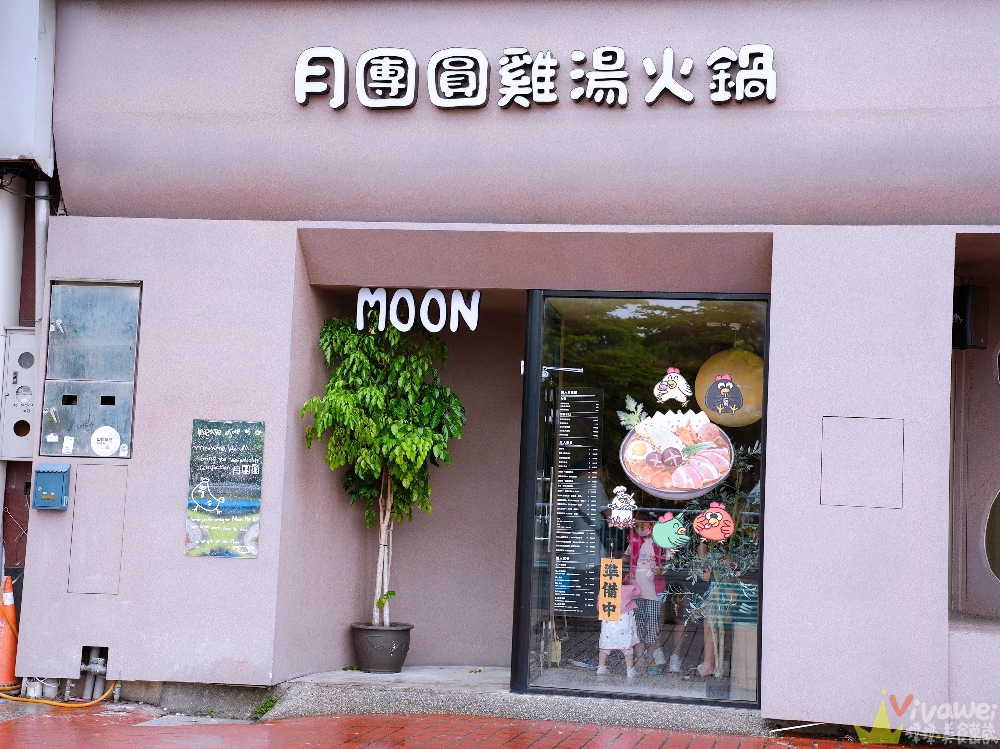 【月團圓雞湯火鍋】火鍋控必收!2025全新裝潢自助吧大升級!個人獨享鴛鴦鍋~蔬菜品項豐富~高品質鍋物專賣!