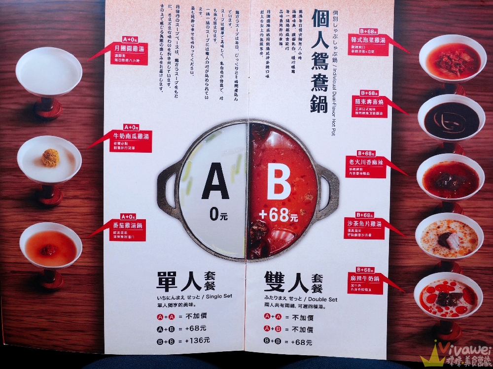 【月團圓雞湯火鍋】火鍋控必收!2025全新裝潢自助吧大升級!個人獨享鴛鴦鍋~蔬菜品項豐富~高品質鍋物專賣!