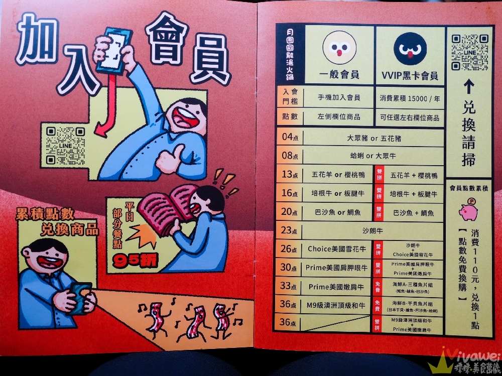 【月團圓雞湯火鍋】火鍋控必收!2025全新裝潢自助吧大升級!個人獨享鴛鴦鍋~蔬菜品項豐富~高品質鍋物專賣!