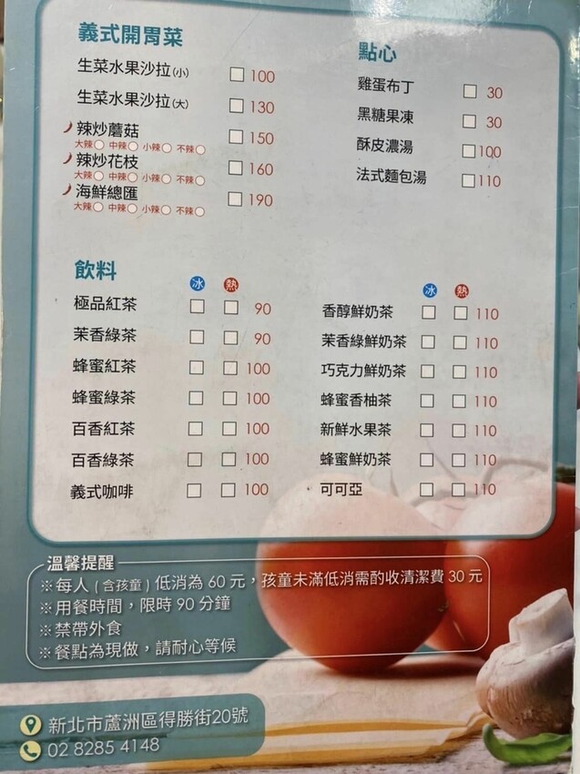 新北市蘆洲區新北/蘆洲【香草弄堂義大利麵餐廳】蘆洲義大利麵推薦!平價親民,料豐味美!