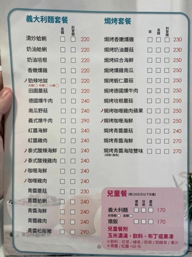 新北市蘆洲區新北/蘆洲【香草弄堂義大利麵餐廳】蘆洲義大利麵推薦!平價親民,料豐味美!