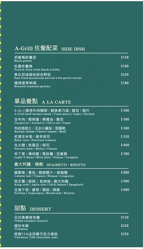 高雄市前金區A-GRILL牛排餐酒館 x 乾式熟成牛排新地標 | 慶生約會首選