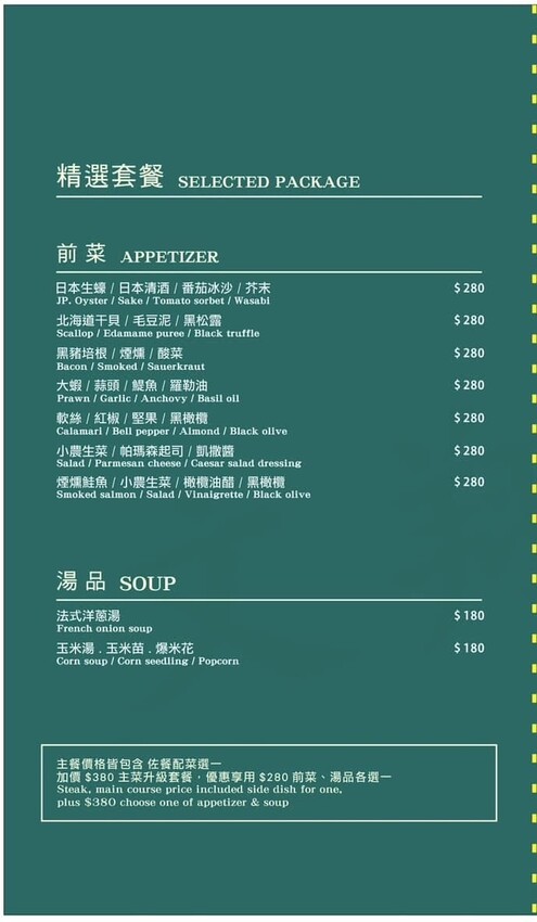 高雄市前金區A-GRILL牛排餐酒館 x 乾式熟成牛排新地標 | 慶生約會首選