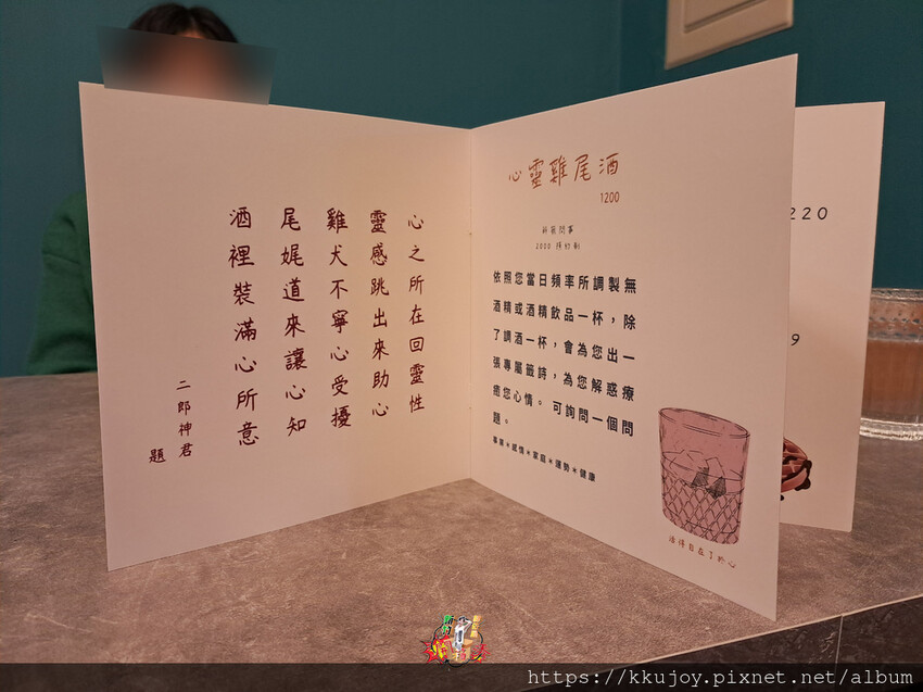 新竹縣竹北市J.eat Cafe餐酒館二郎心靈咖啡館|心靈雞尾酒|二郎神寫下專屬籤詩|品嘗沙拉、鬆餅、托斯卡尼艷陽下的美好餐