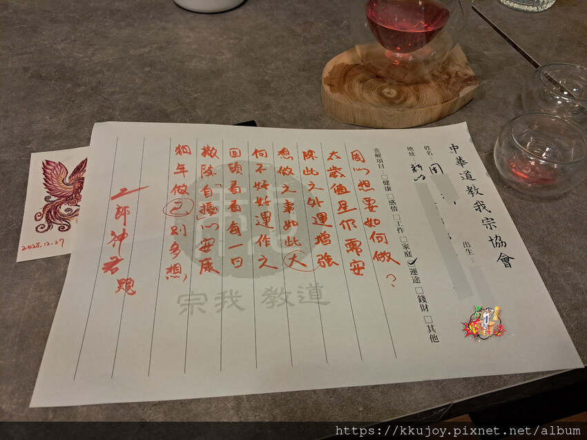 新竹縣竹北市J.eat Cafe餐酒館二郎心靈咖啡館|心靈雞尾酒|二郎神寫下專屬籤詩|品嘗沙拉、鬆餅、托斯卡尼艷陽下的美好餐