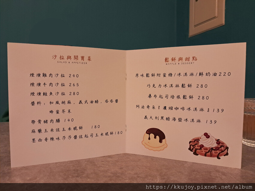 新竹縣竹北市J.eat Cafe餐酒館二郎心靈咖啡館|心靈雞尾酒|二郎神寫下專屬籤詩|品嘗沙拉、鬆餅、托斯卡尼艷陽下的美好餐