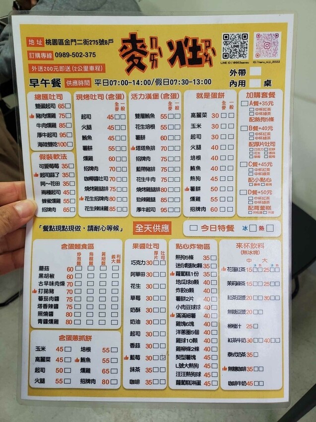 2023-12月新菜單-麥灶早午餐 (2).jpg