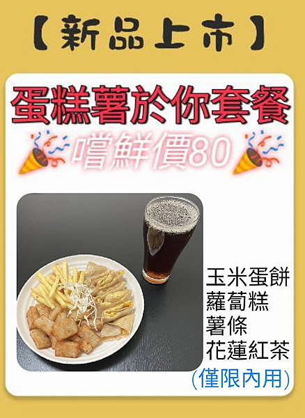 常推出新品優惠套餐-麥灶早午餐.png
