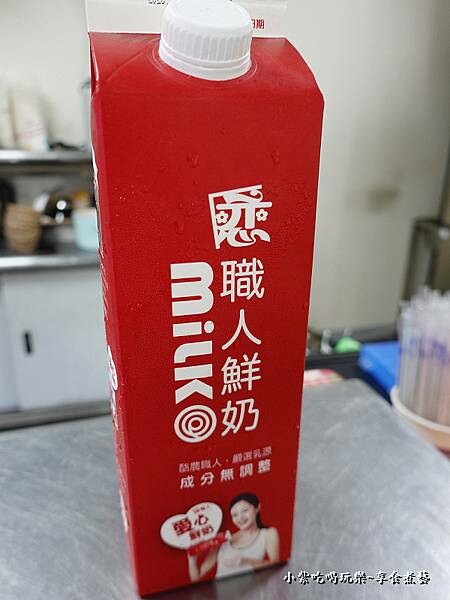 使用的鮮奶-麥灶早午餐.jpg