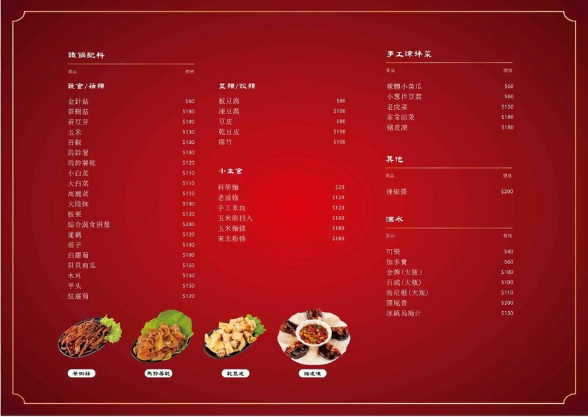 台中市南屯區小媳婦鐵鍋燉｜來自高雄人氣鐵鍋燉，台中首間店在這裡，道地東北鐵鍋燉，還有超好吃的玉米餅！