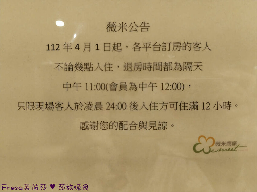 新北市三重區新北飯店【台北薇米商旅】台北橋捷運站走５分鐘.高樓遼闊日夜城景.樓下就有超商全聯電影院│三重飯店│天台影城│新北住宿