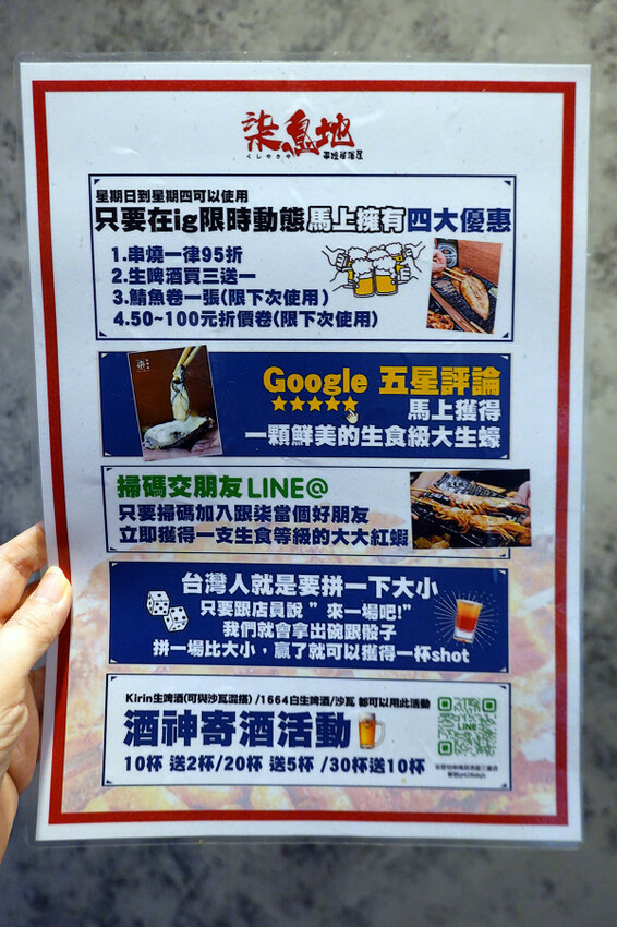 新北市三重區獨門醬料超美味，選擇多元且不怕預算爆表的三重串燒外送、外帶-柒息地三重自強店