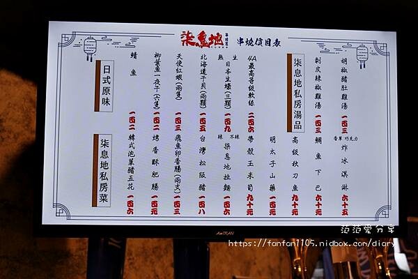 【三重串燒】柒息地串燒居酒屋-三重店｜串燒$19元起｜平價高質感 宵夜 聚餐 都適合 (5).JPG