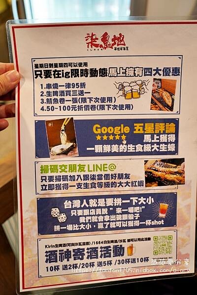 【三重串燒】柒息地串燒居酒屋-三重店｜串燒$19元起｜平價高質感 宵夜 聚餐 都適合 (1).JPG