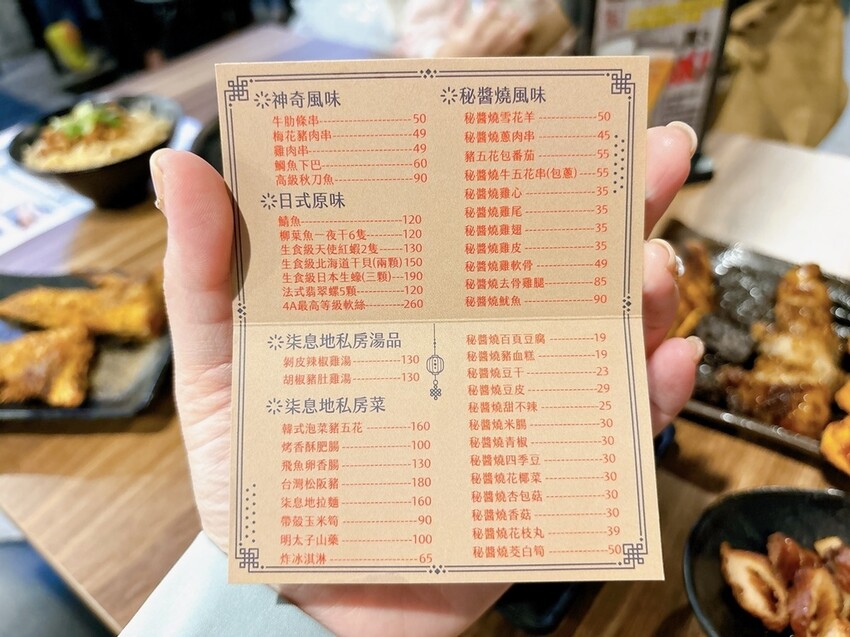 [美食] 柒息地串燒居酒屋 ▶ 三重美食宵夜推薦 X 聚餐首