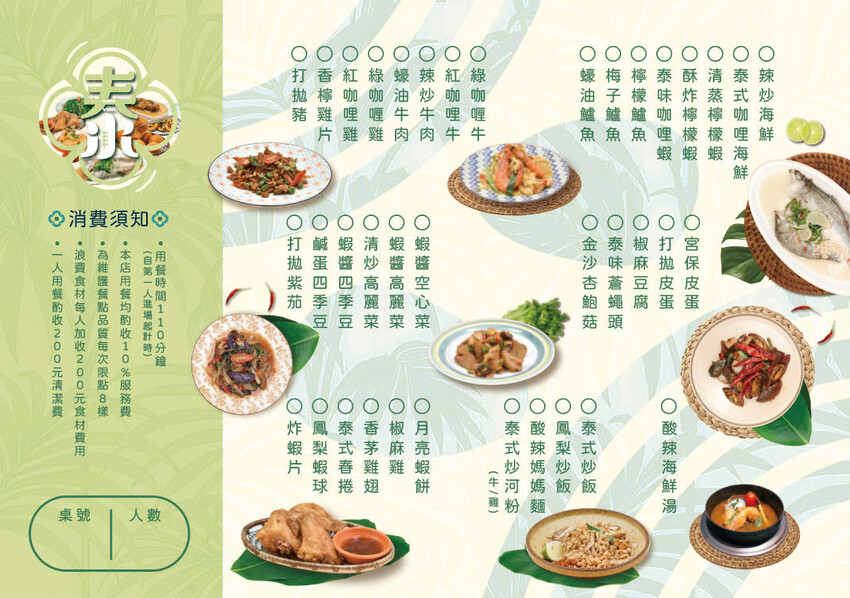 桃園市桃園區泰泰太夯泰式料理吃到飽｜超美渡假風泰式料理吃到飽，現點現做無限量供應