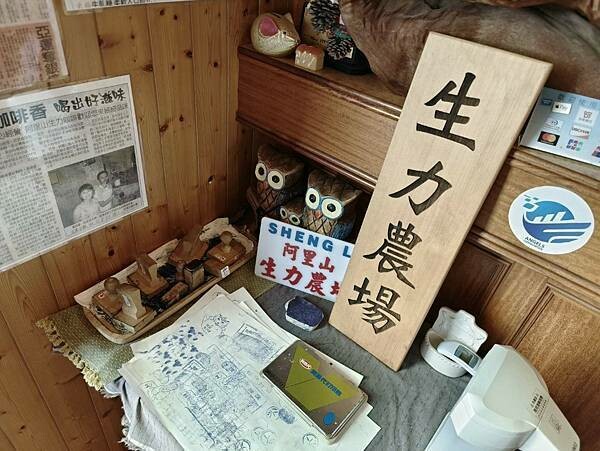 嘉義縣番路鄉(嘉義/番路)阿里山生力農場民宿&田媽媽景觀餐廳