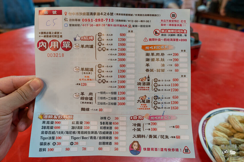 羊博士鍋物料理! ︁台中沙鹿羊肉爐必吃,超狂熱炒人潮直逼流水席