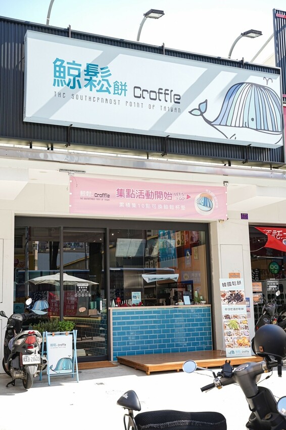 高雄美食｜韓式可頌現點現做 奶香味十足有甜有鹹口味超多種/寵