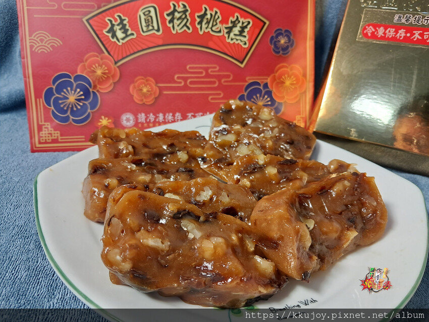 給力食品|金磚桂圓核桃糕|桂圓核桃年糕|金磚桂圓糕|拜拜送禮