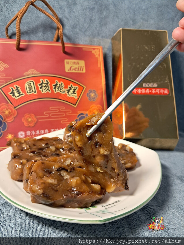 給力食品|金磚桂圓核桃糕|桂圓核桃年糕|金磚桂圓糕|拜拜送禮