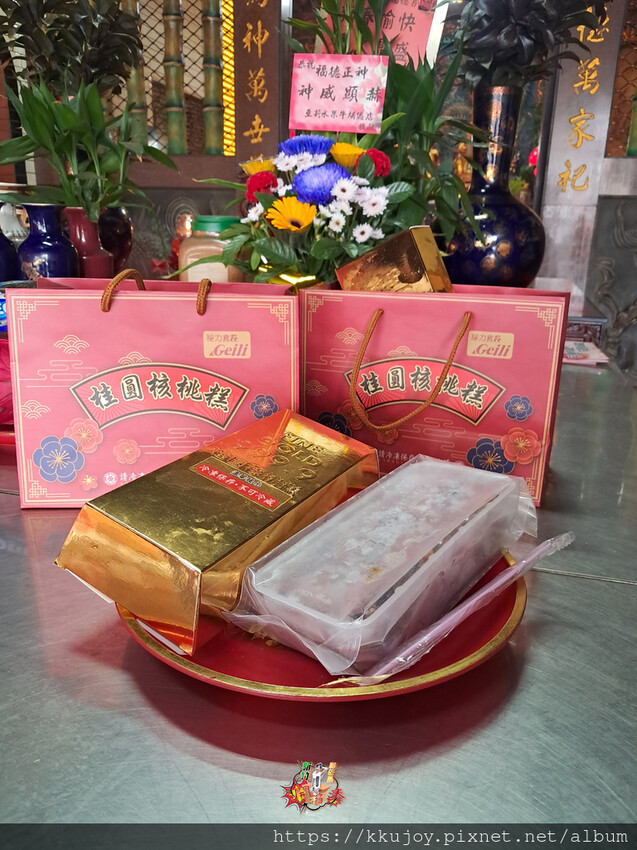 給力食品|金磚桂圓核桃糕|桂圓核桃年糕|金磚桂圓糕|拜拜送禮