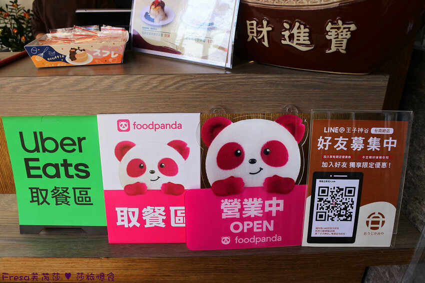 台南咖哩【王子神谷】大灣市場附近咖哩飯外帶店.草莓限定舒芙蕾+芋見泥銀絲捲超滿足│禾家堂│蛋沙拉堡│大灣美食 - Fresa芙芮莎♥莎旅憶食