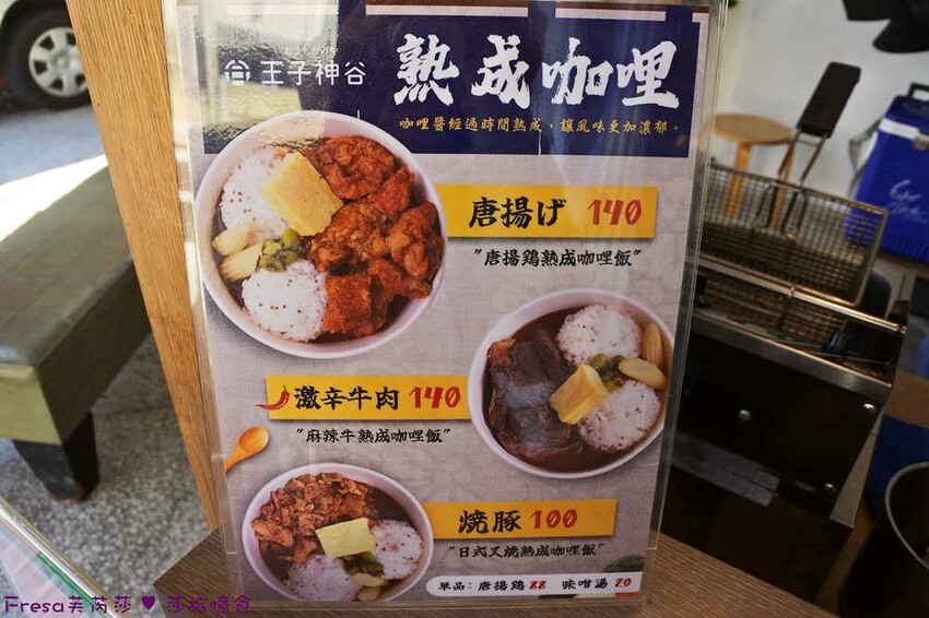 台南咖哩【王子神谷】大灣市場附近咖哩飯外帶店.草莓限定舒芙蕾+芋見泥銀絲捲超滿足│禾家堂│蛋沙拉堡│大灣美食 - Fresa芙芮莎♥莎旅憶食