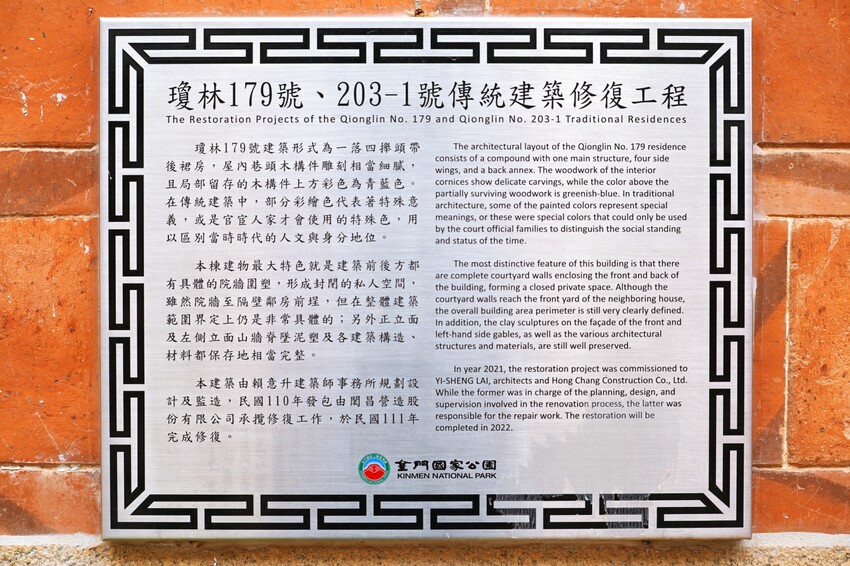 金門縣金湖鎮金門住宿推薦 壹樓文旅 古厝文史韻味與現代舒適客房的平衡體驗