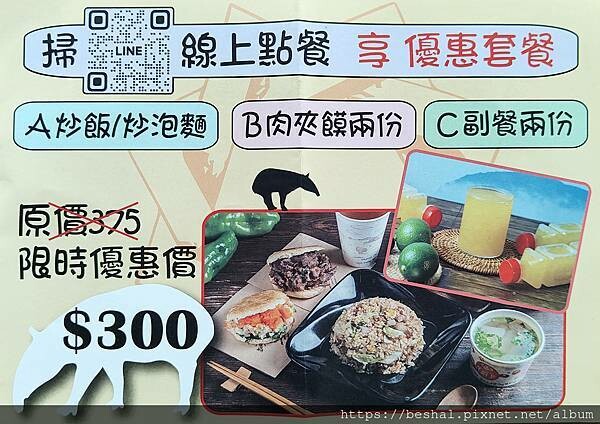 三和夜市推薦必吃肉夾饃~饃飯生創意飯餅專賣店搬到龍門路囉!街