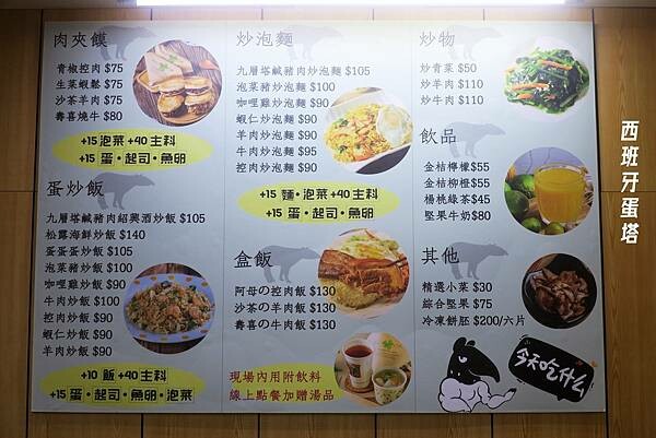 饃飯生創意飯餅專賣店｜大陸特色小吃在新北三重也可以吃到！多種