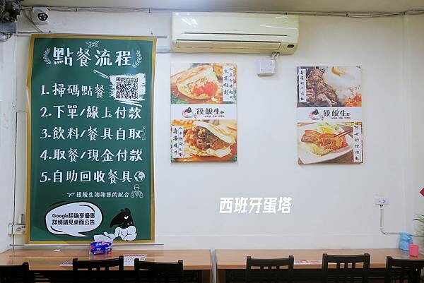 饃飯生創意飯餅專賣店｜大陸特色小吃在新北三重也可以吃到！多種