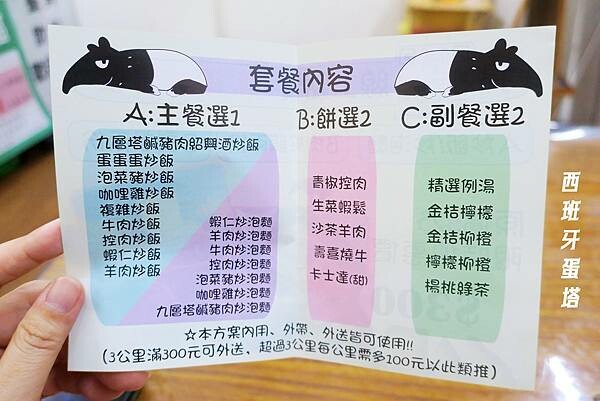 饃飯生創意飯餅專賣店｜大陸特色小吃在新北三重也可以吃到！多種