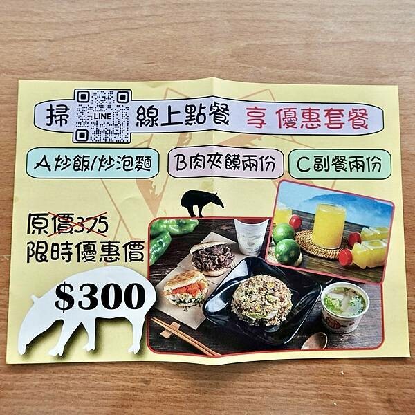 饃飯生創意飯餅專賣店｜肉夾饃｜炒飯｜炒泡麵