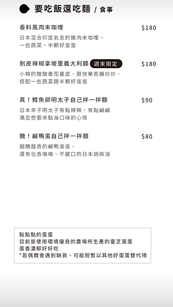 [ 新北美食 ] 點點點-三重新開幕日式咖啡廳 酒食、咖啡、