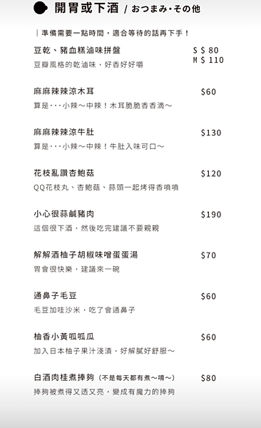 [ 新北美食 ] 點點點-三重新開幕日式咖啡廳 酒食、咖啡、