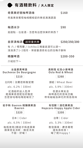 [ 新北美食 ] 點點點-三重新開幕日式咖啡廳 酒食、咖啡、