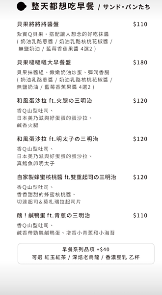 [ 新北美食 ] 點點點-三重新開幕日式咖啡廳 酒食、咖啡、