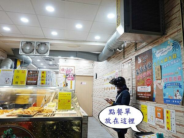 點餐單-大三元鹹酥雞 2.JPG