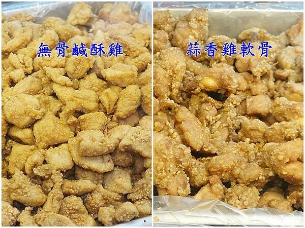 不一樣的雞肉炸物-大三元鹹酥雞.jpg