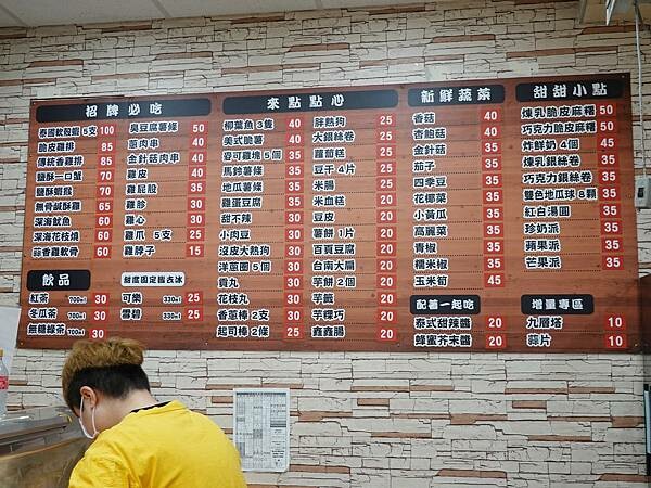 桃園-大三元鹹酥雞 (6).JPG