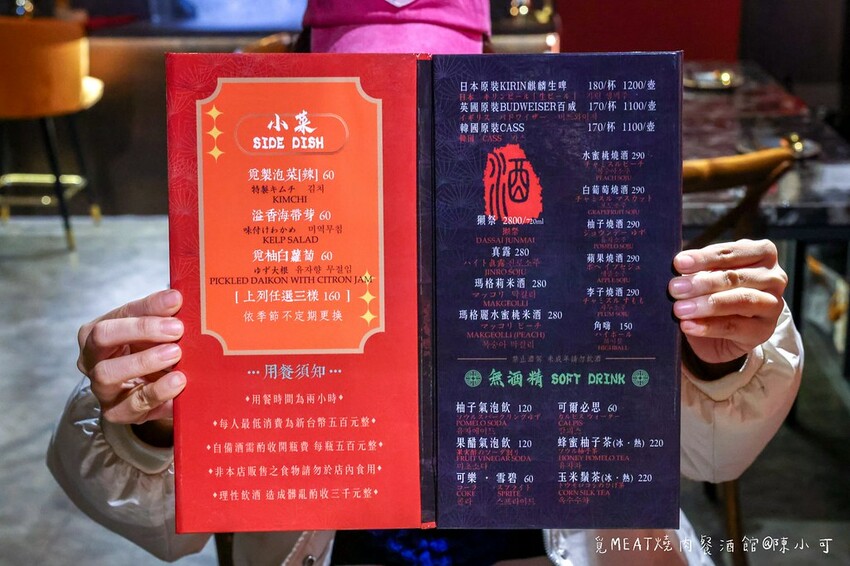 台北市中山區【中山區美食】覓MEAT燒肉餐酒館,台北燒烤韓式料理推薦