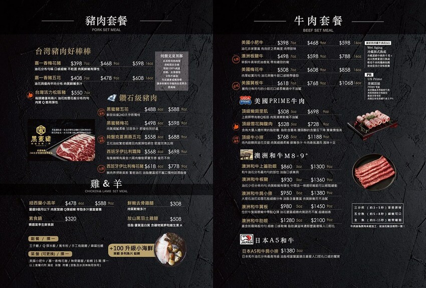 新北市蘆洲區【蘆洲火鍋】XO SHABU SHABU 蘆洲店，雙人肉王套餐送蛤蠣大滿足