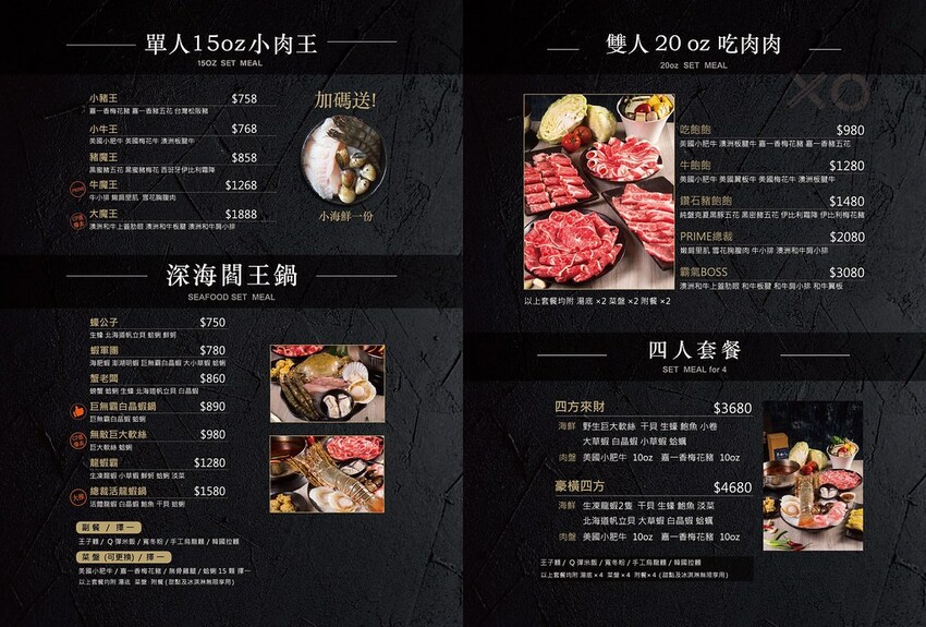 新北市蘆洲區【蘆洲火鍋】XO SHABU SHABU 蘆洲店，雙人肉王套餐送蛤蠣大滿足