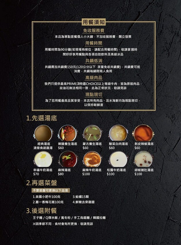 新北市蘆洲區【蘆洲火鍋】XO SHABU SHABU 蘆洲店，雙人肉王套餐送蛤蠣大滿足